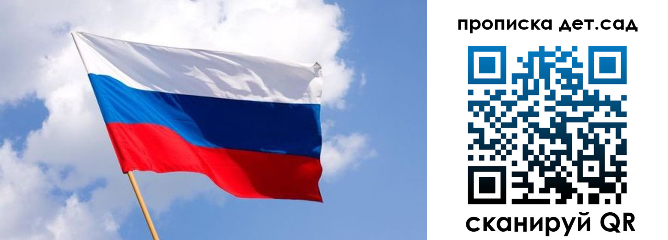 прописка 2025 в Белой Калитве
