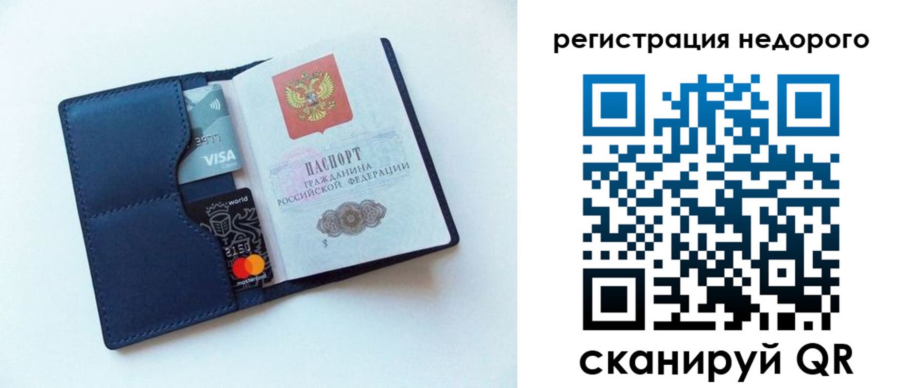 временная регистрация для школы в Белой Калитве