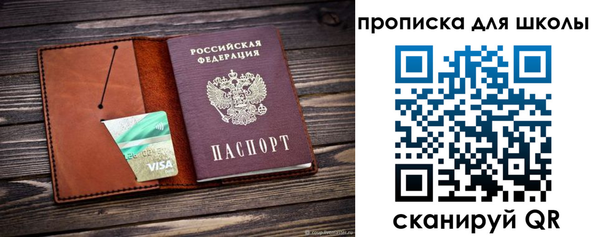где прописаться в Белой Калитве