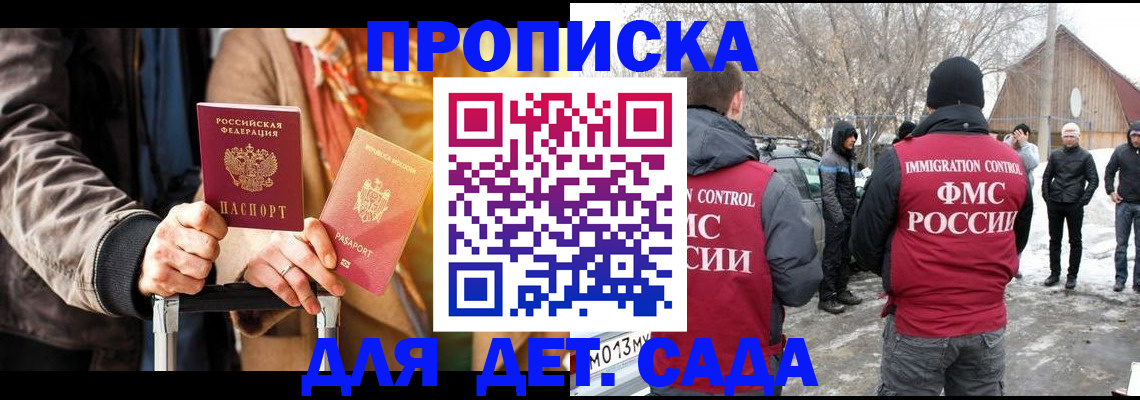 временная регистрация для всех в Белой Калитве