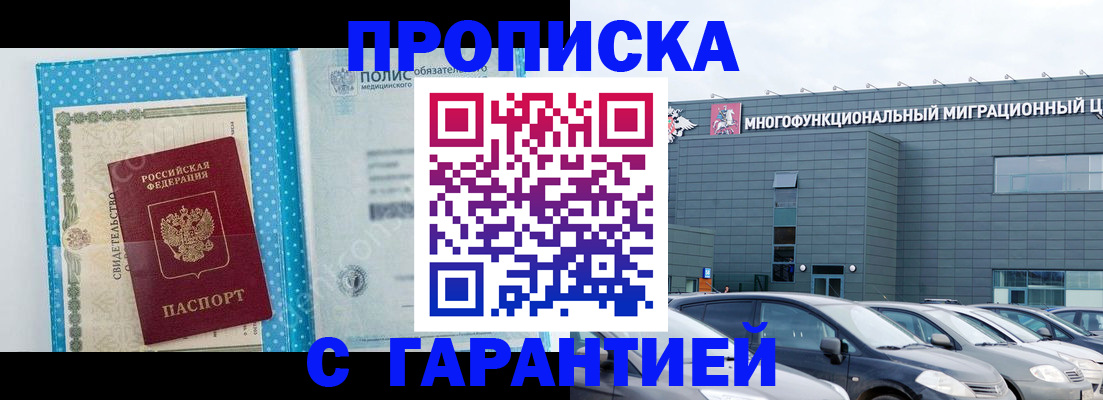 прописка ребенка в Белой Калитве
