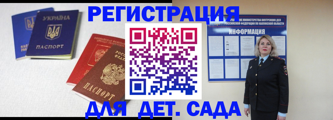 где прописаться в Белой Калитве