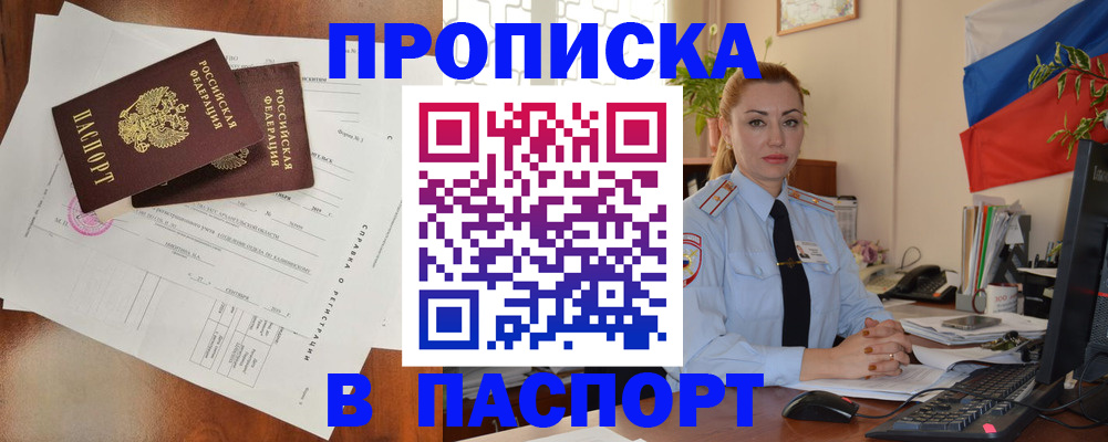 временная регистрация надежно в Белой Калитве