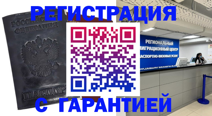 прописка в квартире в Белой Калитве