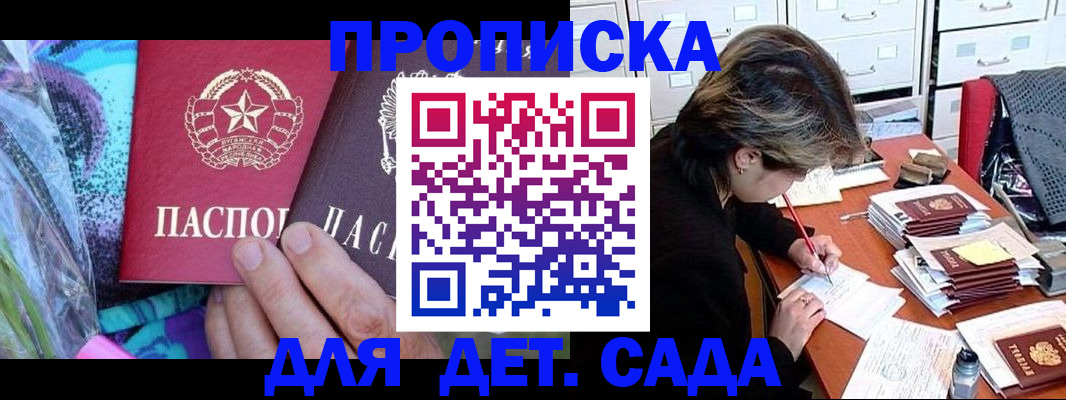 регистрация для школы в Белой Калитве