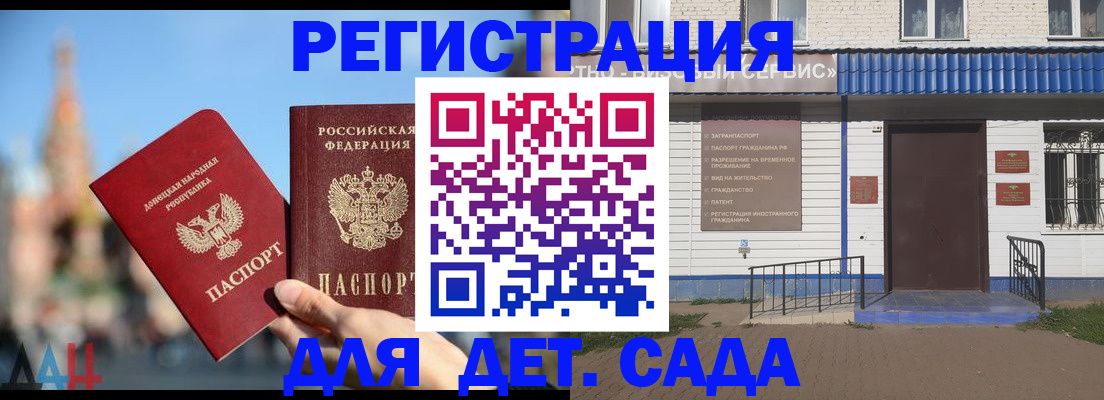 прописка для школы в Белой Калитве